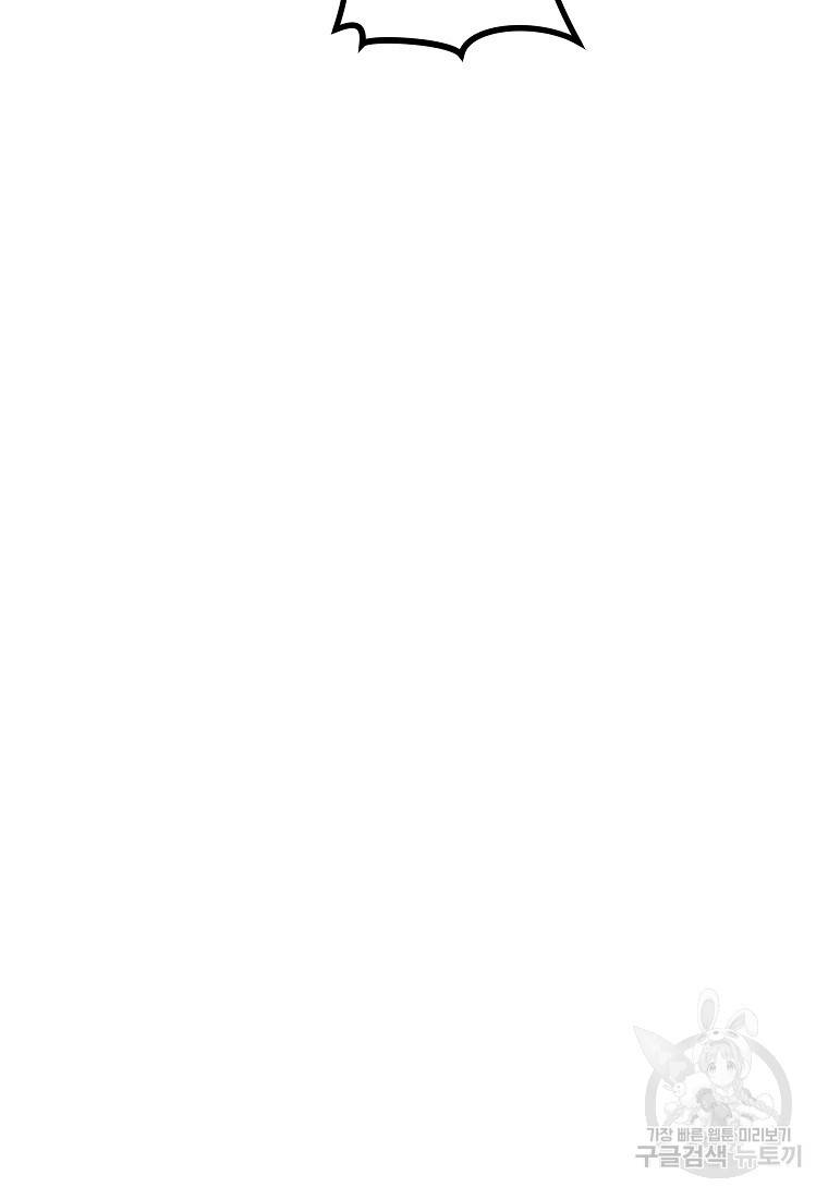 미친남녀 7화 23