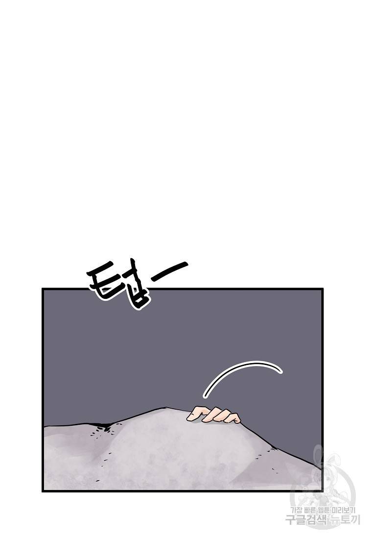 미친남녀 7화 24
