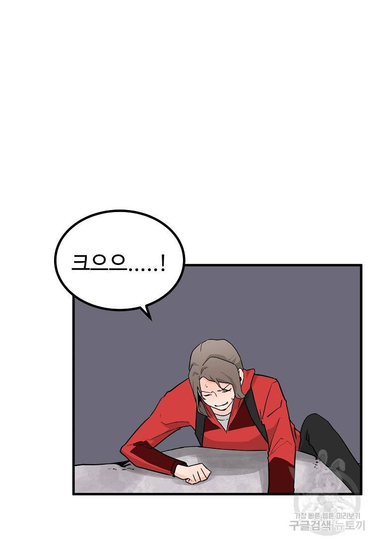미친남녀 7화 25