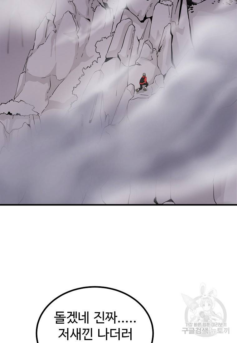 미친남녀 7화 27
