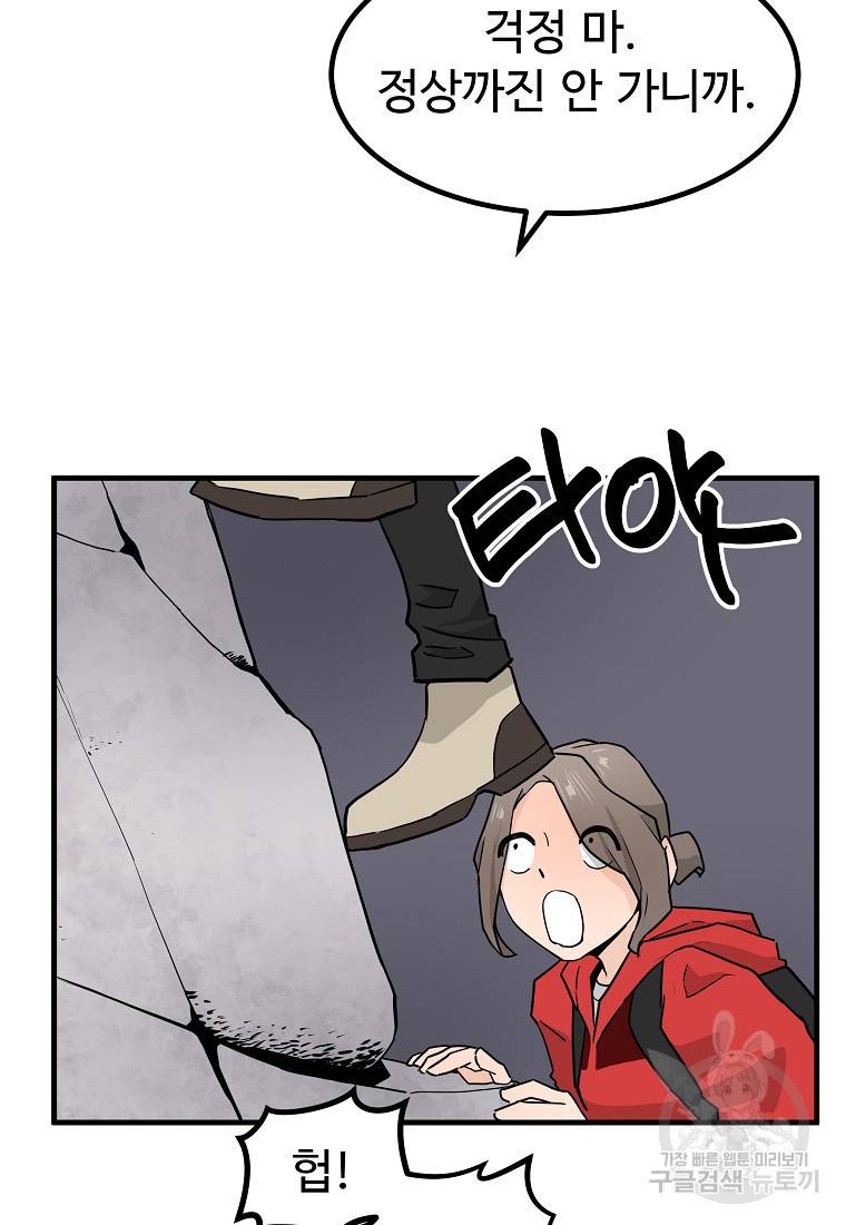 미친남녀 7화 30