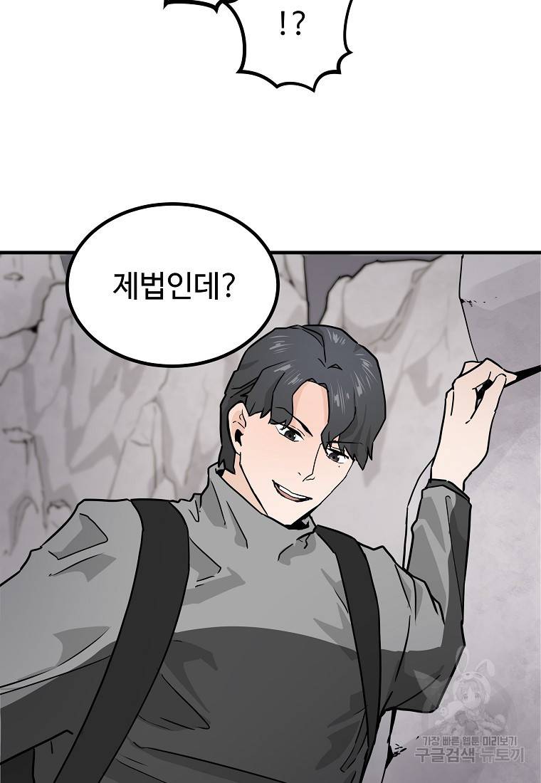 미친남녀 7화 31