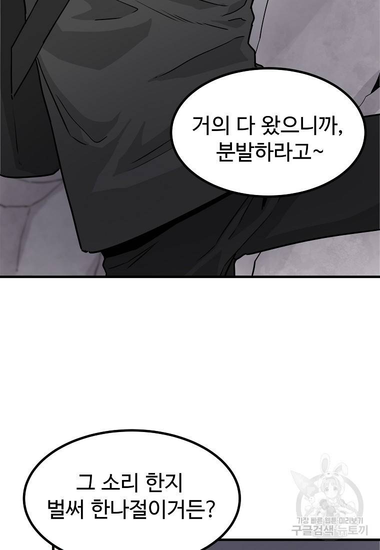 미친남녀 7화 32