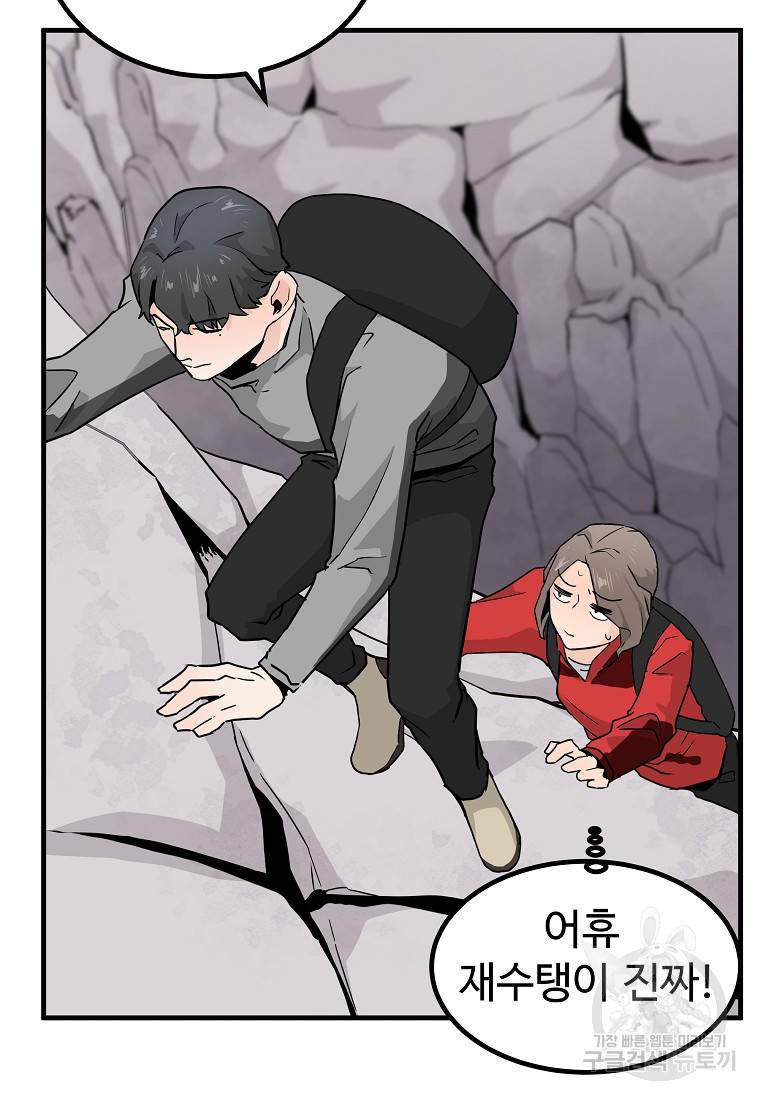 미친남녀 7화 34