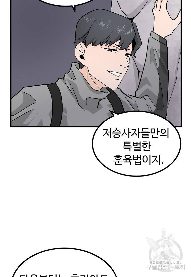 미친남녀 7화 37