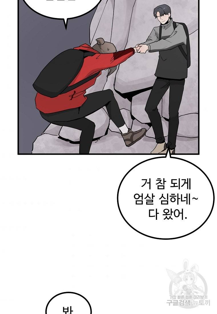 미친남녀 7화 39