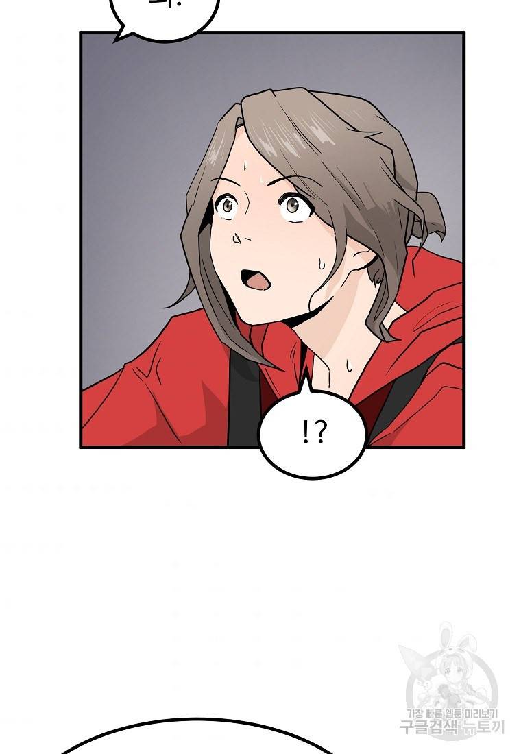 미친남녀 7화 40