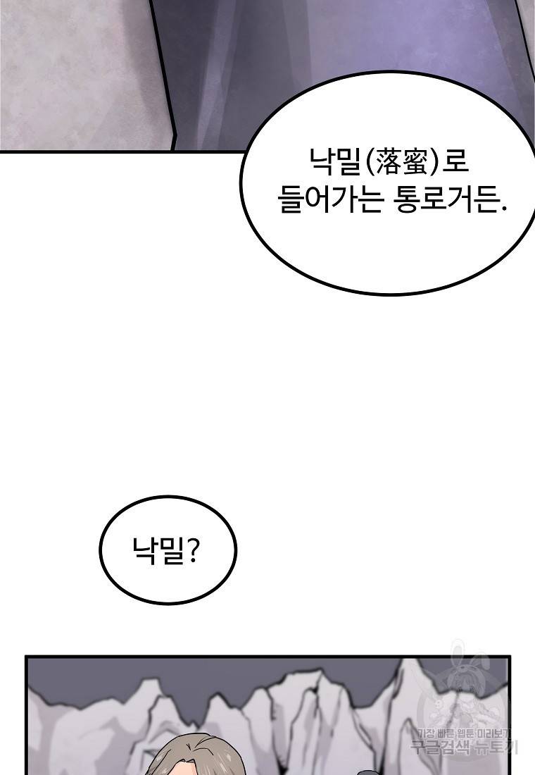 미친남녀 7화 42