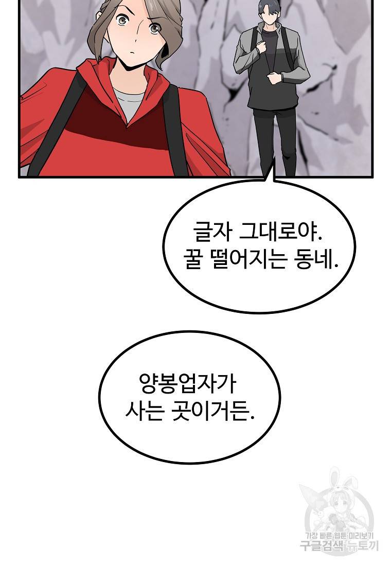 미친남녀 7화 43