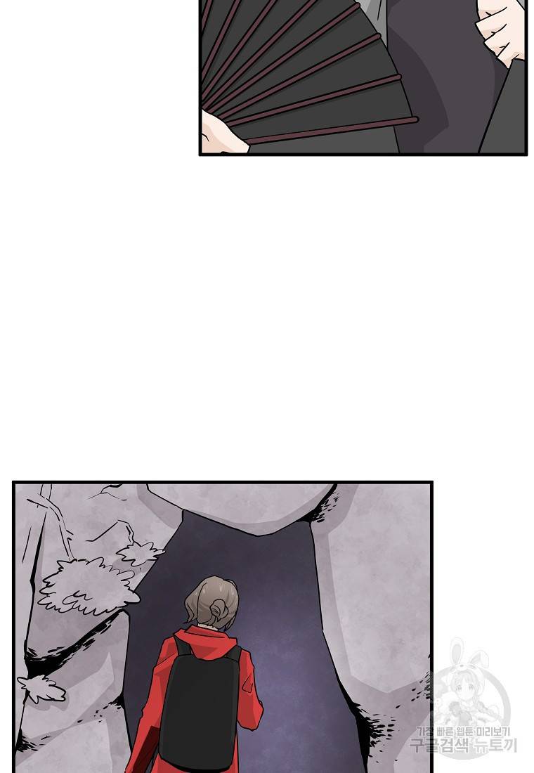 미친남녀 7화 46