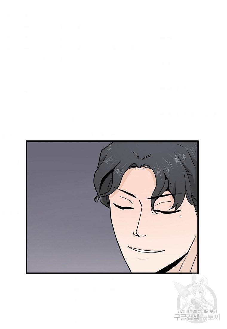 미친남녀 7화 49