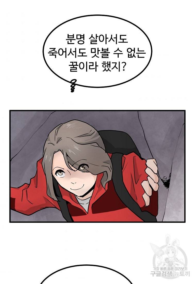 미친남녀 7화 50