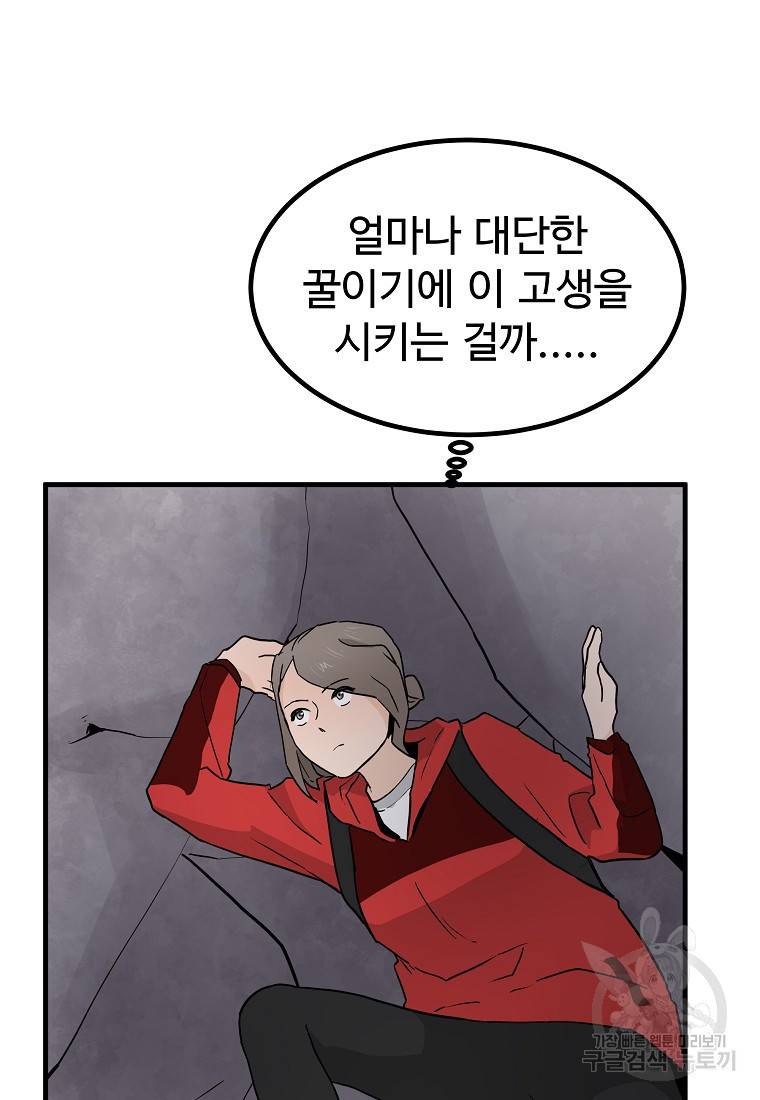미친남녀 7화 52