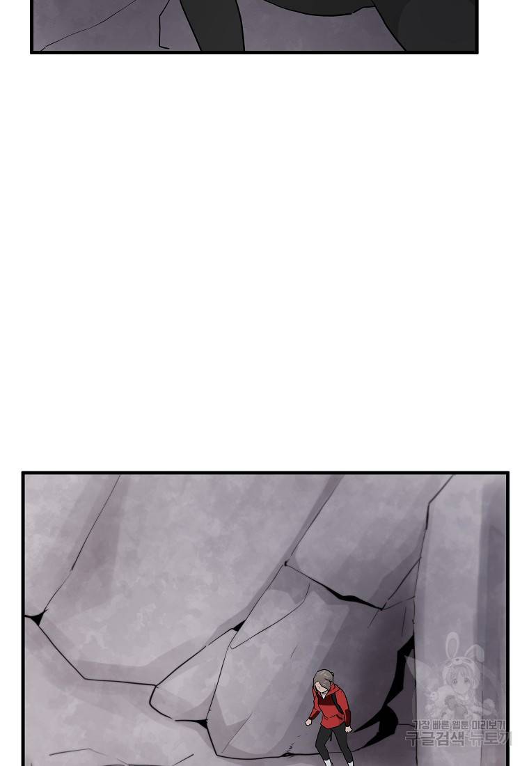 미친남녀 7화 53