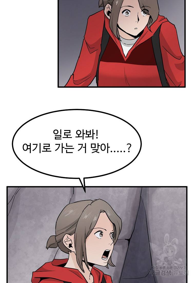 미친남녀 7화 55