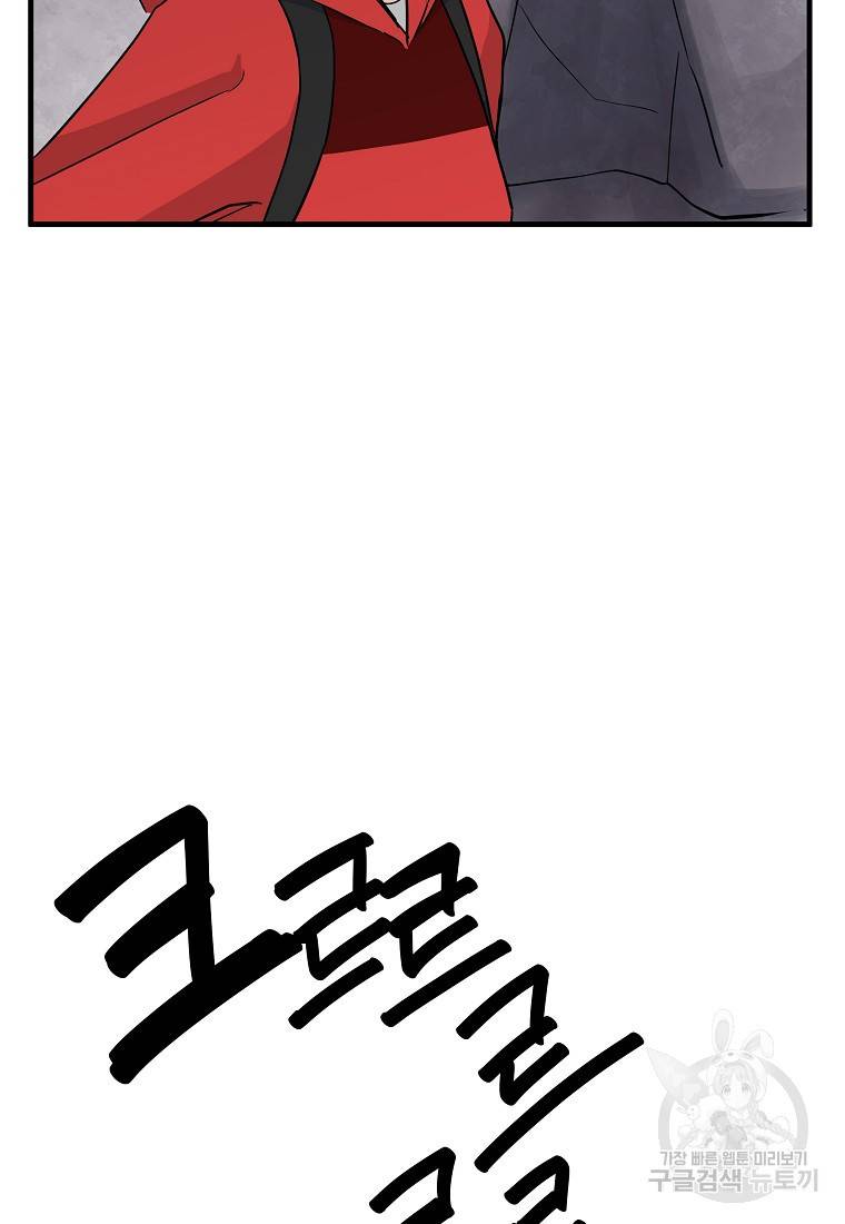 미친남녀 7화 56