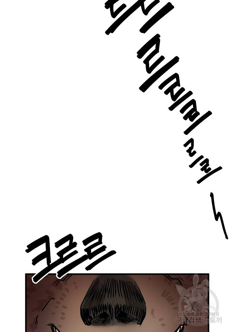 미친남녀 7화 57