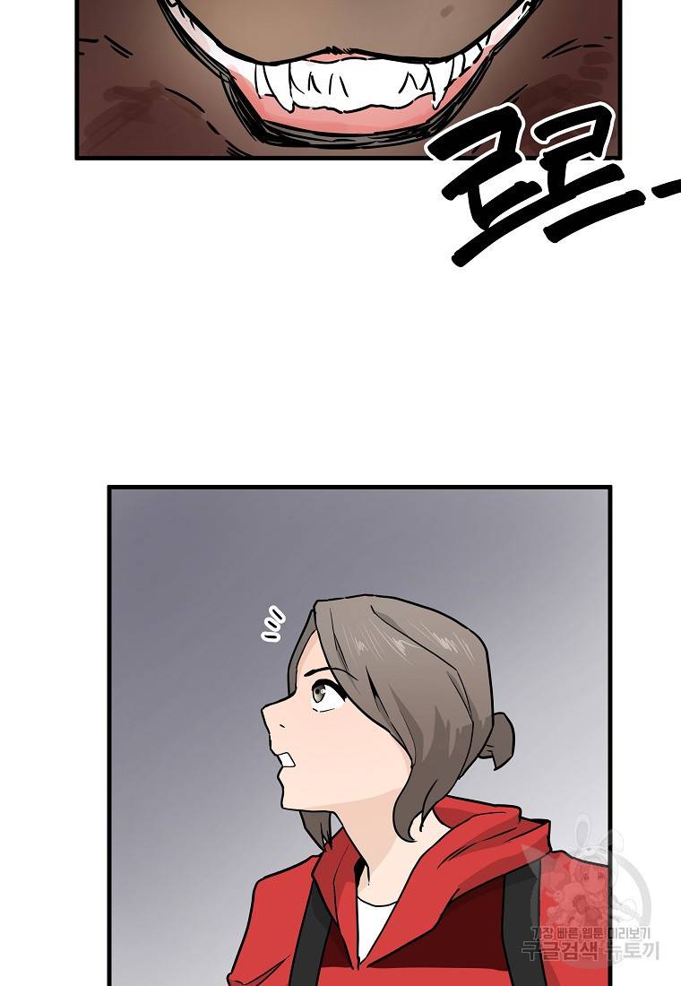 미친남녀 7화 58