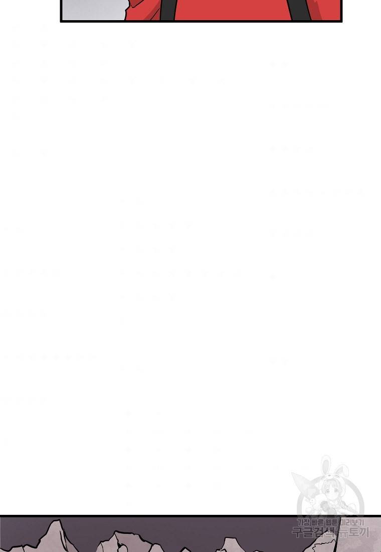 미친남녀 7화 59
