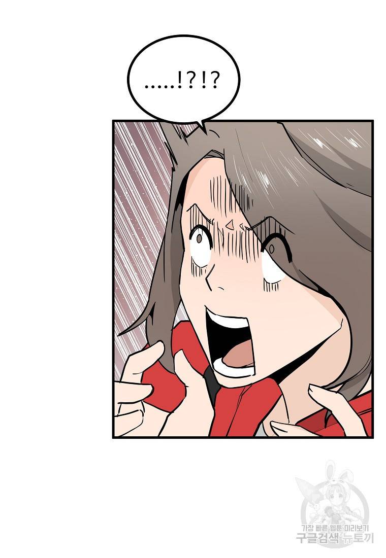 미친남녀 7화 62