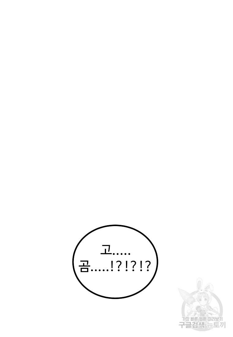 미친남녀 7화 63