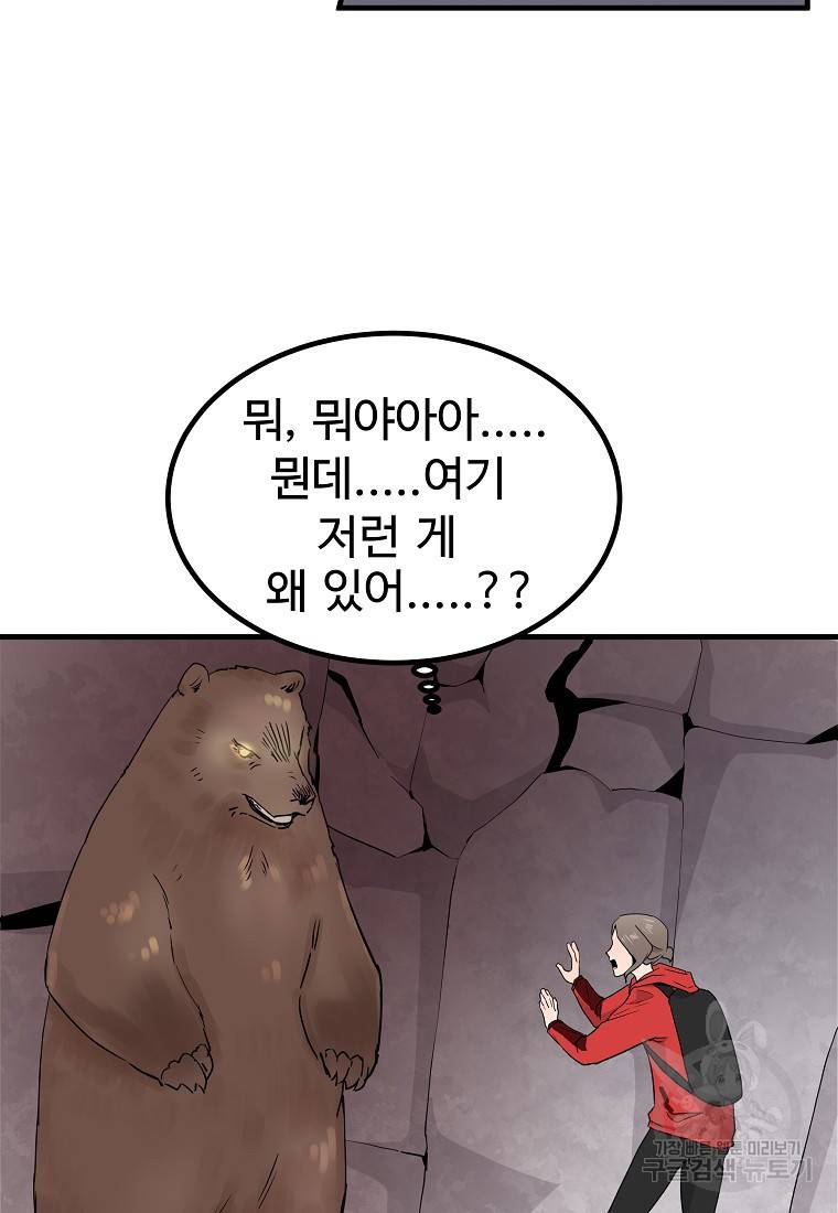 미친남녀 7화 65