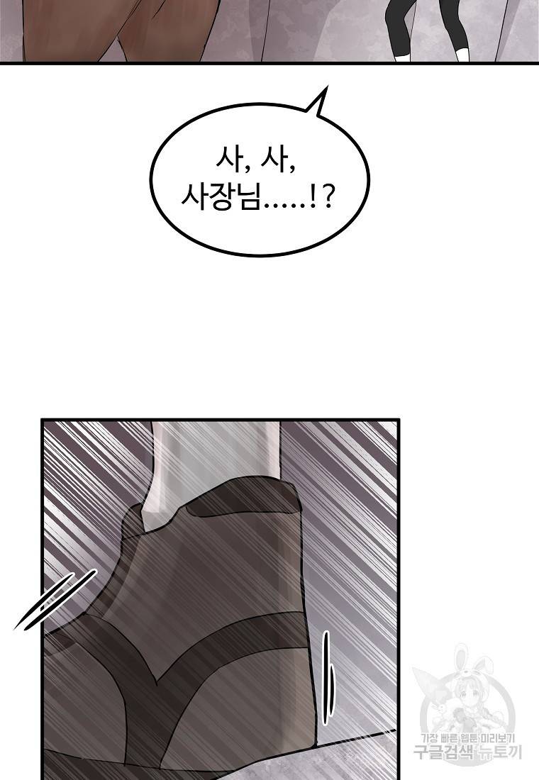 미친남녀 7화 66