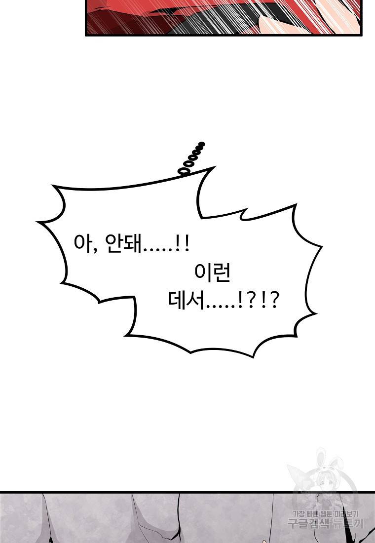 미친남녀 7화 68