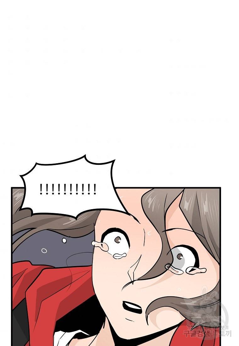 미친남녀 7화 70