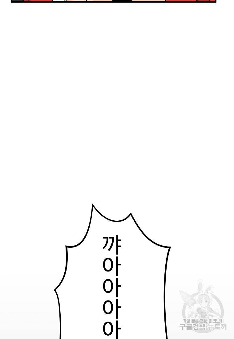 미친남녀 7화 71