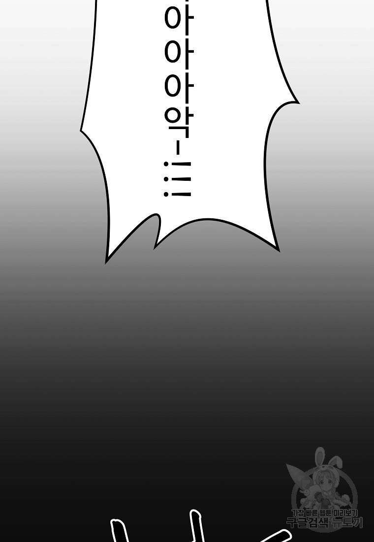 미친남녀 7화 72