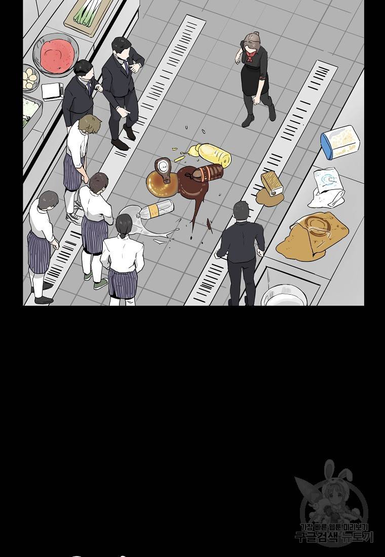 미친남녀 7화 74