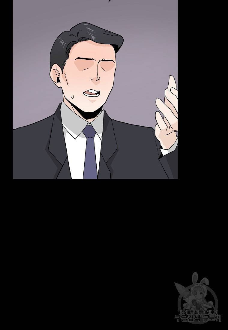 미친남녀 7화 76