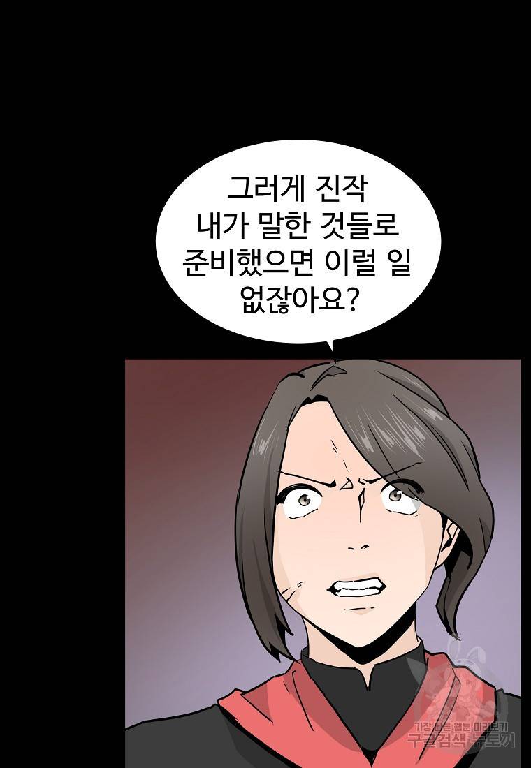미친남녀 7화 77