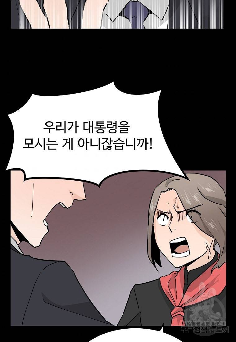 미친남녀 7화 80