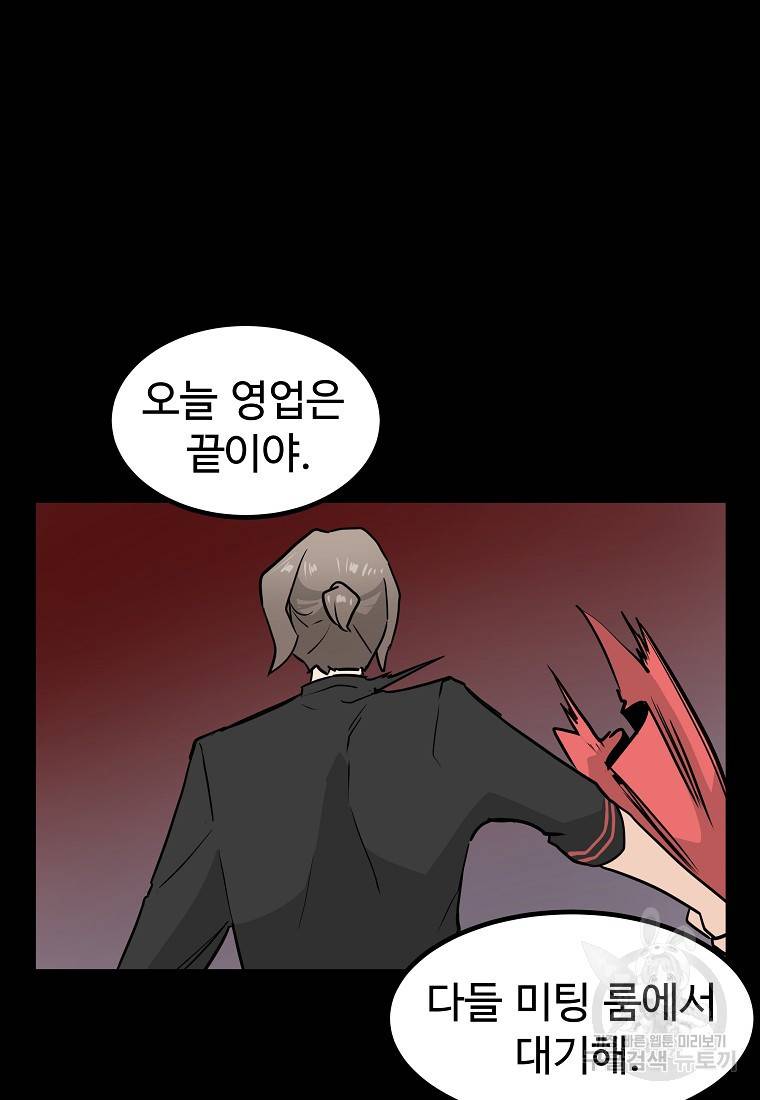 미친남녀 7화 84