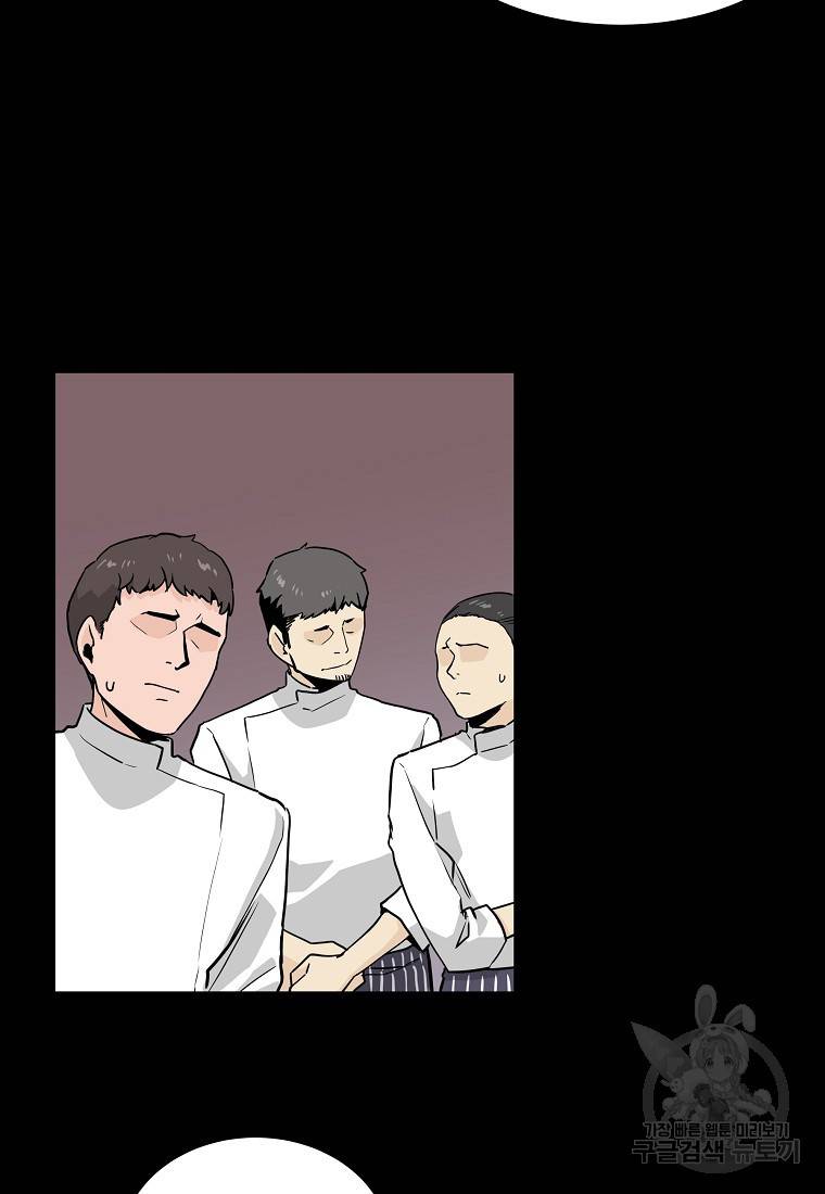 미친남녀 7화 85