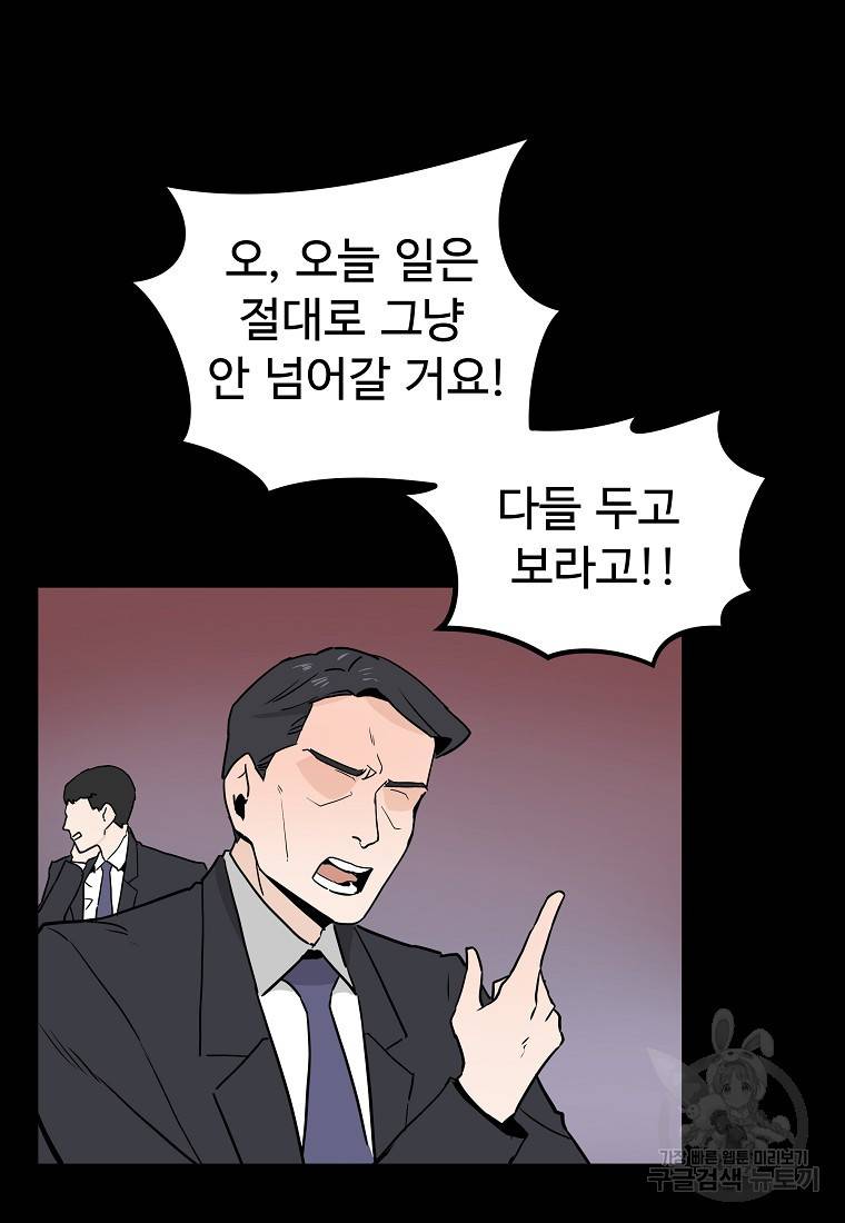 미친남녀 7화 87