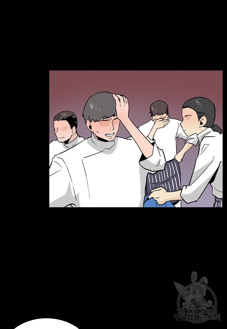 미친남녀 7화 88