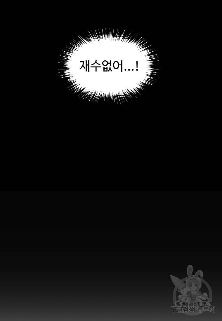 미친남녀 7화 91