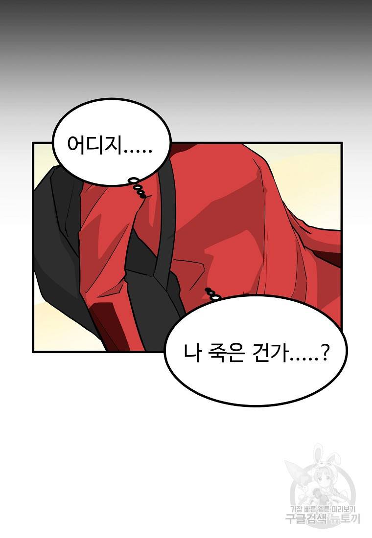 미친남녀 7화 92