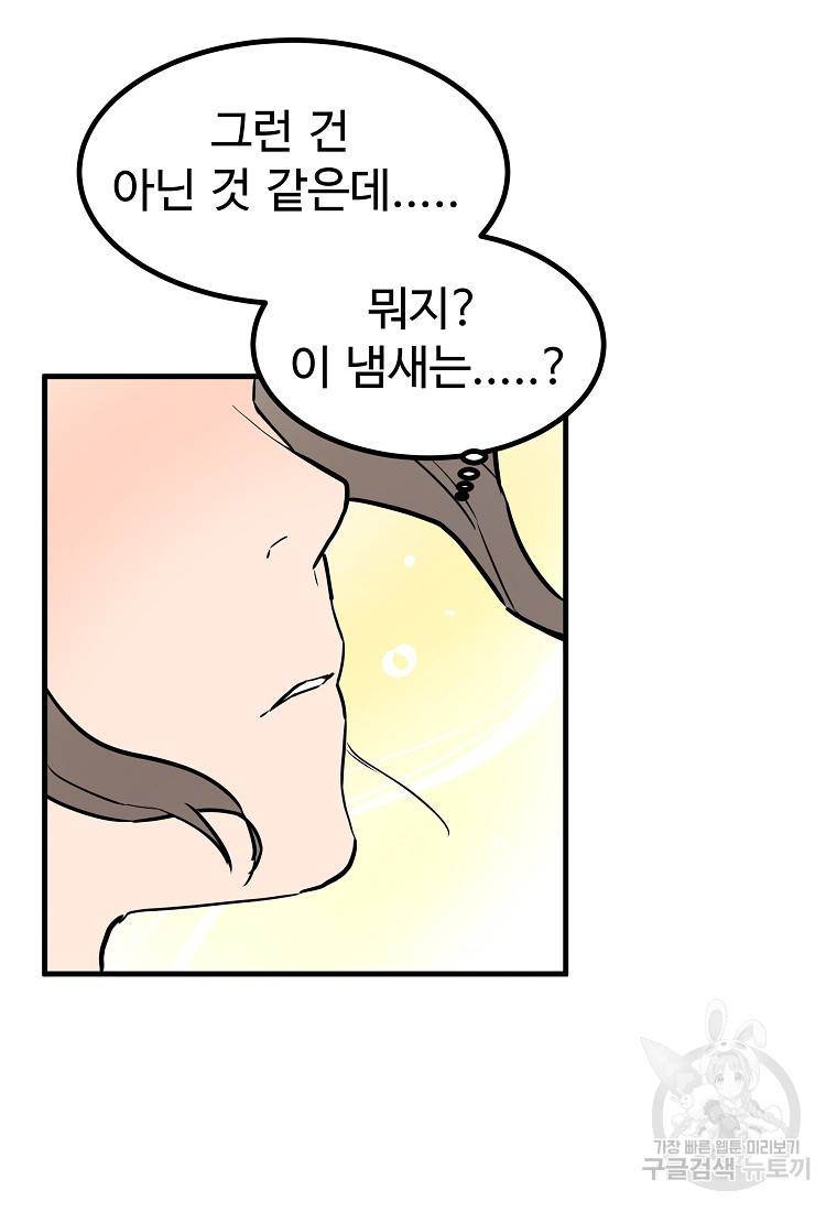 미친남녀 7화 93