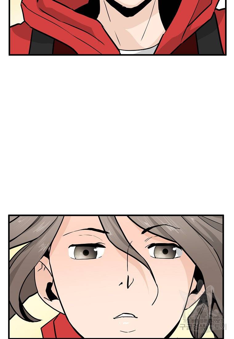 미친남녀 7화 95