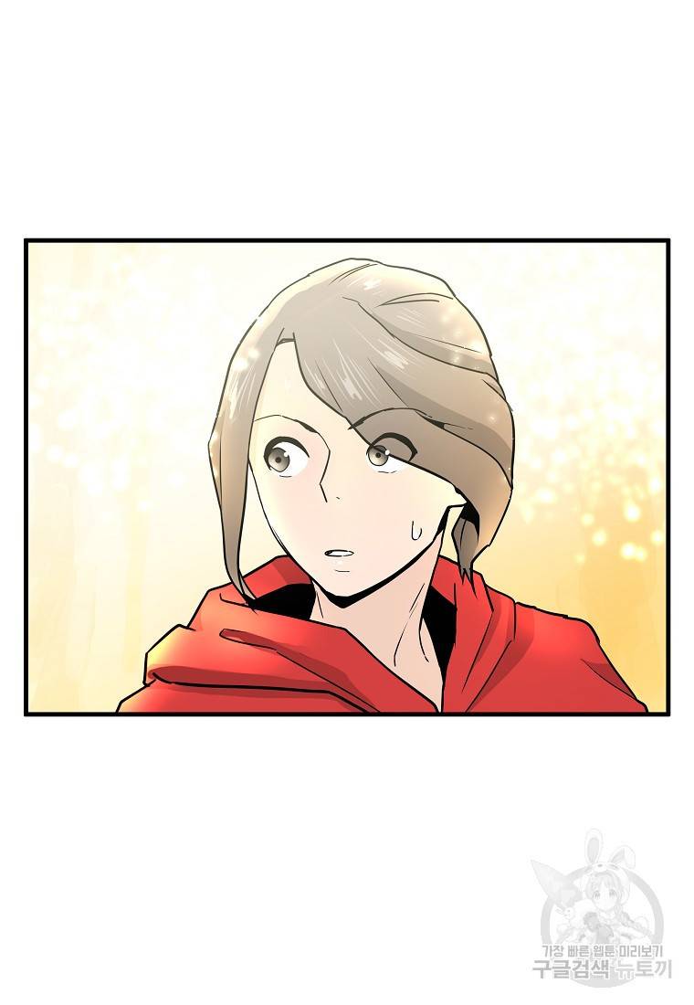 미친남녀 7화 101