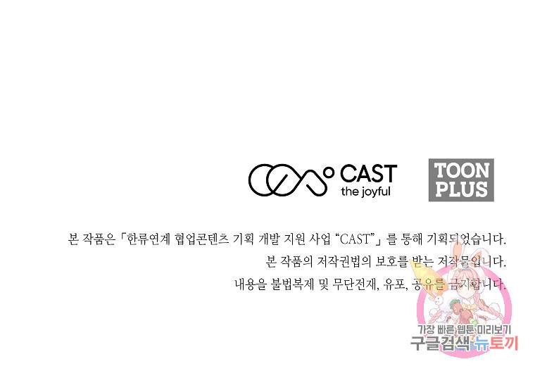 미친남녀 7화 103