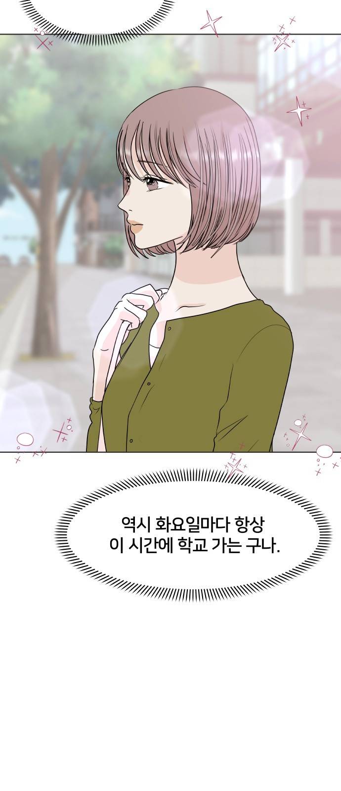 모노마니아 6화 4