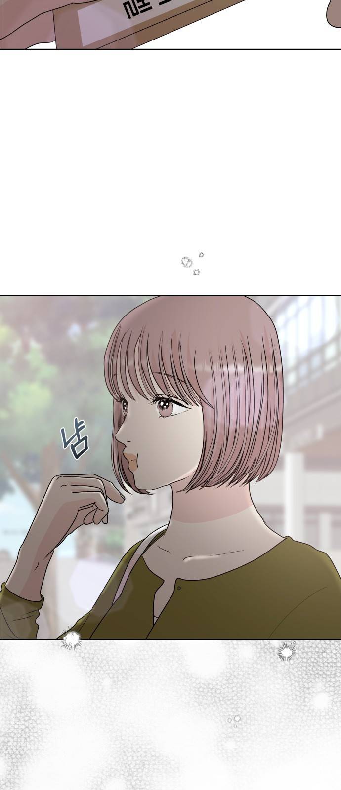 모노마니아 6화 6