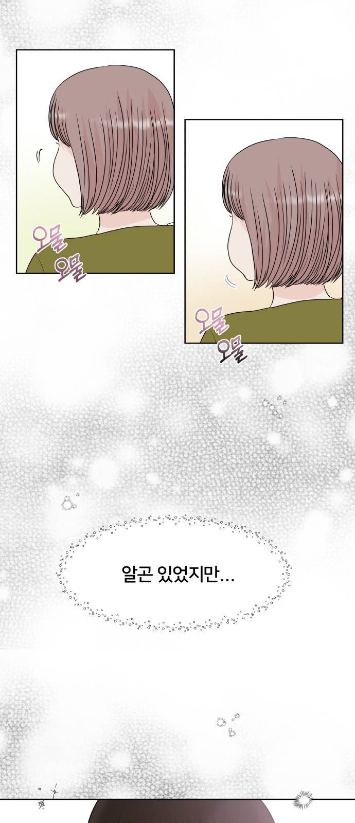 모노마니아 6화 7