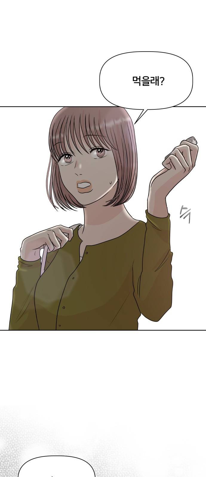 모노마니아 6화 10