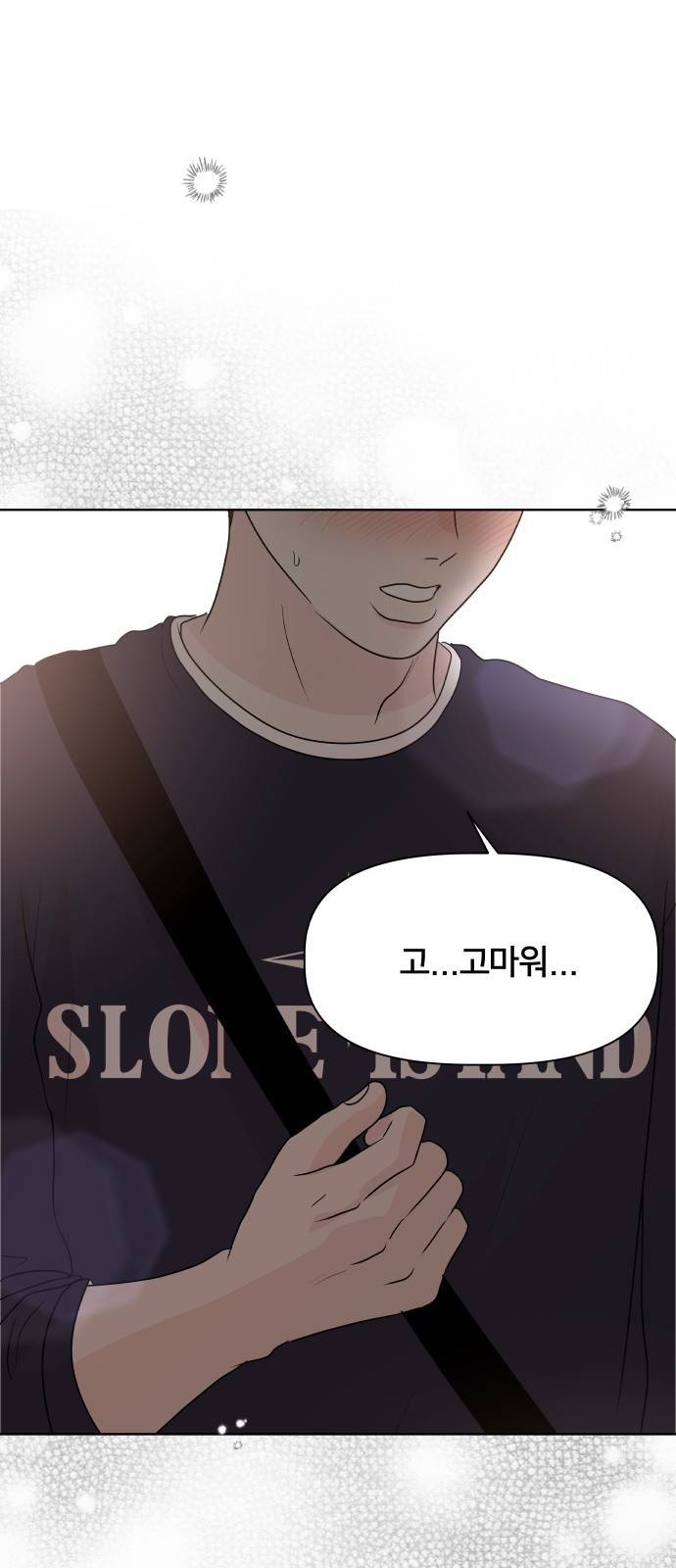 모노마니아 6화 12